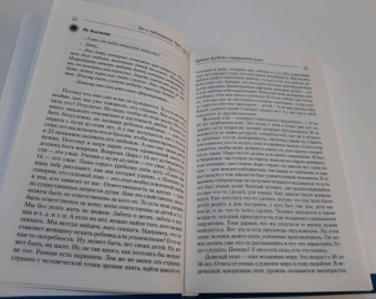 Сатья: Дух и предназначение. Путь гармонии