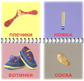 Книга-пазл "Чего не хватает"