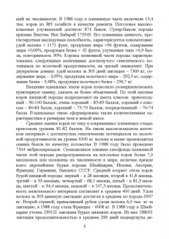 Егор Лебедько: Модельные коровы идеального типа. Учебное пособие. СПО