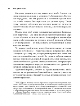 Джон Ким: Просто хорошая мама. Как внести гармонию в жизнь
