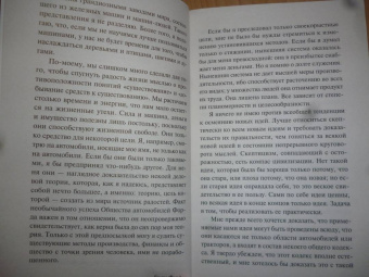 Генри Форд: Моя жизнь. Мои достижения