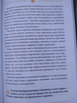 Александр Ярышев: Все, что вам надо знать о чакрах. Активация, функции и методики работы