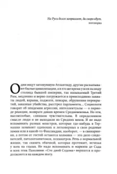 Валерия Шубина: Другой - это я