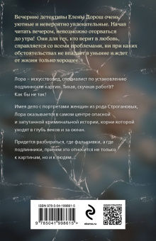 Елена Дорош: Портрет девочки в шляпе