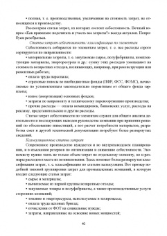 Сергей Каледин: Корпоративные финансы. Учебник