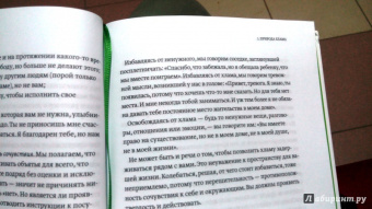 Розенфилд, Грин: Дышите свободно. Как беспорядок в доме поможет разобраться в себе