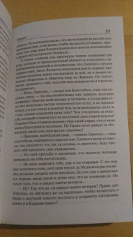 Мэтью Льюис: Монах