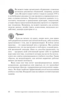 Зырянова, Назарова: Контент-маркетинг и лингвистические особенности создания текста. Комплект из 2-х книг