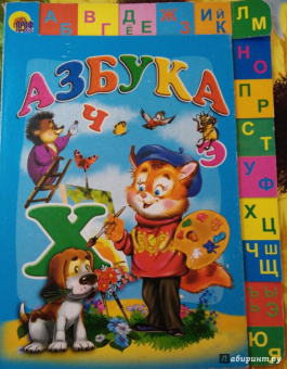 Азбука