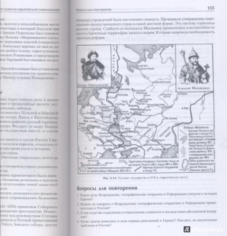 Владимир Фортунатов: История. Учебное пособие. Стандарт третьего поколения. Для бакалавров
