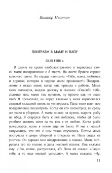 Кипке, Шнайдер, Ергович: Витражи. Лучшие писатели Хорватии в одной книге