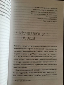 Хельмут Затц: Бог играет невидимыми кубиками. Физика на грани познаваемого