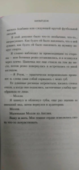 Тилли Коул: Милый дом