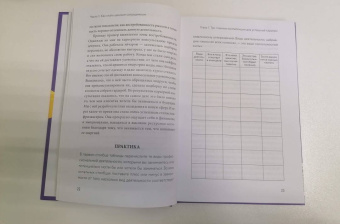 Ирина Васильева: Советы карьерного консультанта. Построить карьеру и сохранить стабильность в любой ситуации