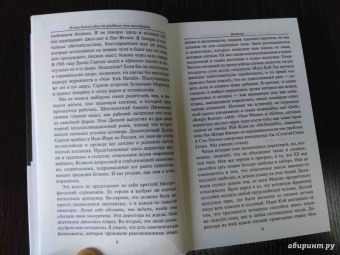 Тодд Бухгольц: Новые бизнес-идеи от ушедших топ-менеджеров