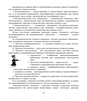 Владимир Медведев: Информационная логистика. Учебник
