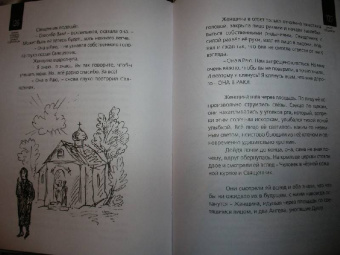 Дмитрий Ефимов: Сказки человека, который дружил с драконом
