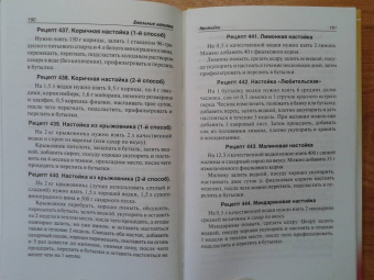 Галина Сергеева: Полезные напитки - от кваса до наливки