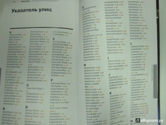 Елена Аврутина: Мюнхен:  путеводитель