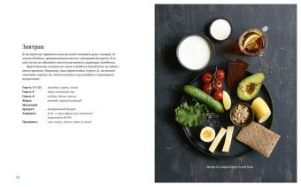 Сьюзи Венгель: Скандинавская диета. Scandi Sense