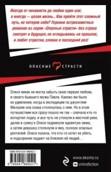 Елена Гордина: Проклятие орхидей