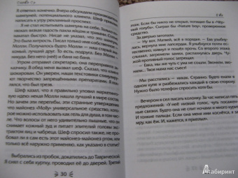 Сэ Слава: Ева