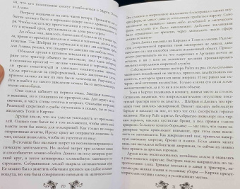 Юлия Архарова: Без права на любовь