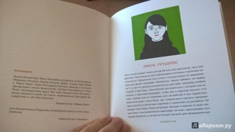 "Плантель" Группа: Женщины и мужчины