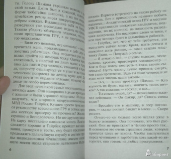 Альберт Байкалов: Нас учили рисковать