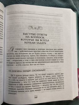 Стив Харви: Поступай как женщина, думай как мужчина. И другие бестселлеры Стива Харви под одной обложкой