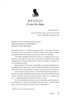 Екатерина Ландер: Потусторонним вход воспрещён