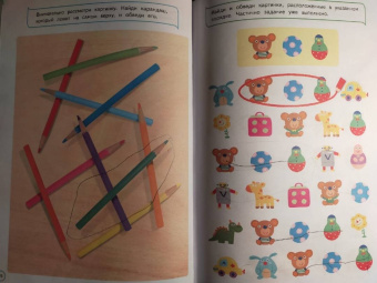 Тренируем мозг. Для детей 4-6 лет