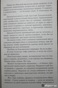 Татьяна Устинова: Запасной инстинкт