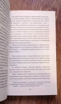 Юкио Мисима: Моряк, которого разлюбило море