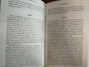 Бальдассаре Кастильоне: Придворный