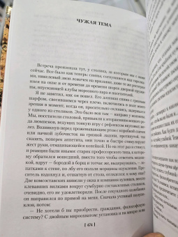 Сигизмунд Доминикович Кржижановский: Возвращение Мюнхгаузена. Воспоминания о будущем