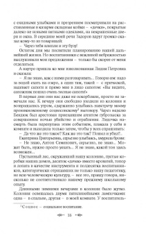 Антон Макаренко: Педагогическая поэма