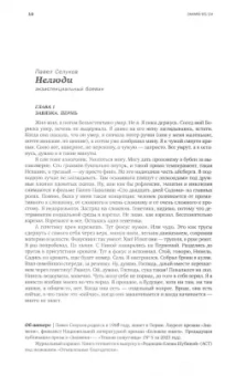 Журнал Знамя № 5. 2024