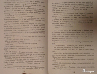 Софья Ролдугина: Зажечь звезду