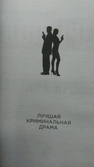 Владимир Колычев: Картина кровью