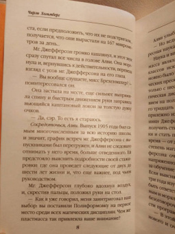 Чарли Хольмберг: Пластмассовая магия