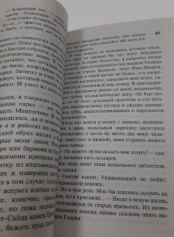 Ирвин Шоу: Ночной портье