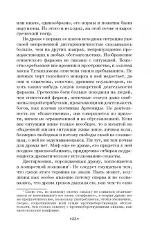 Поэль Карп: Балет и драма. Монография