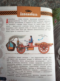 Александр Чукавин: Техника. Как это работает?