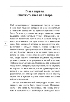 Дмитрий Чупахин: Узбагойся. Как не психовать по пустякам и перестать ненавидеть окружающих