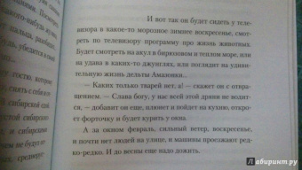 Евгений Гришковец: Реки