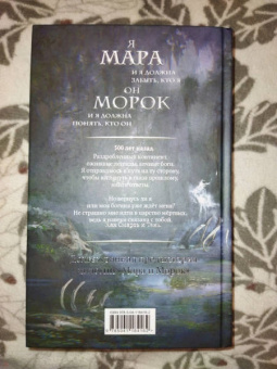 Лия Арден: Мара и Морок. Трилогия. Комплект из 3-х книг
