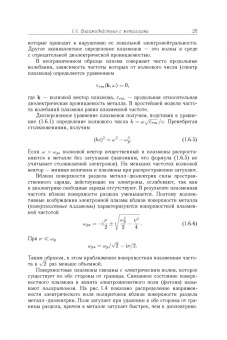 Андрей Григорьев: Терагерцевая электроника