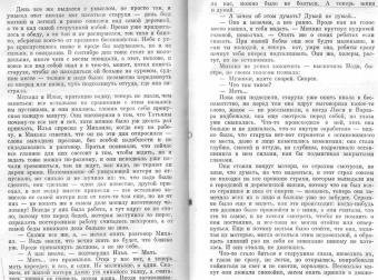 Валентин Распутин: Последний срок. Живи и помни