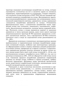 Кочнев, Анисимов: Лесотранспортные машины. Учебное пособие для СПО